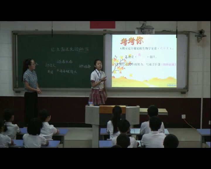 冀人2001版科学五下《12生物进化的秘密》河北刘老师-市一等奖
