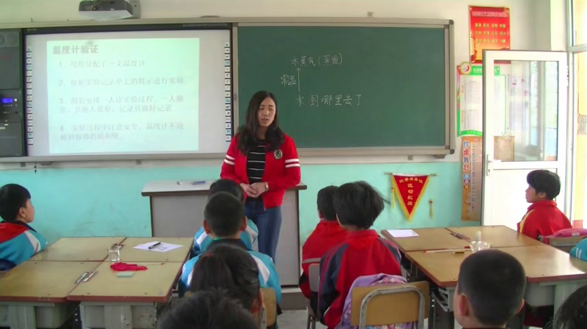 冀人2001版科学四下《8水到哪里去了》河北宋老师-市一等奖