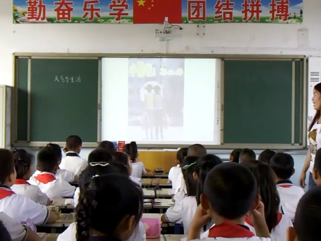 冀人2001版科学四下《5天气与生活》山西王老师-省一等奖