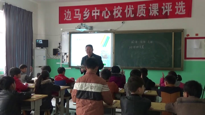 冀人2001版科学四下《6固体、液体和气体》河北马老师-市一等奖