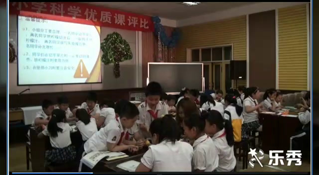 冀人2001版科学四下《21变色游戏》河北张老师-市一等奖