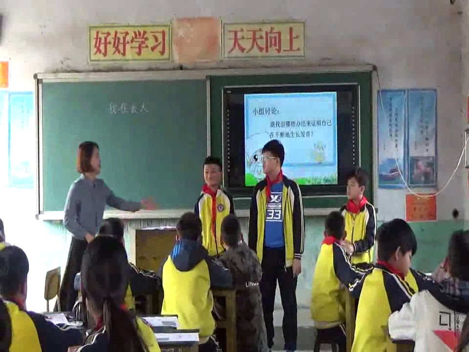 冀人2001版科学四下《16我在长大》河北罗老师-市一等奖