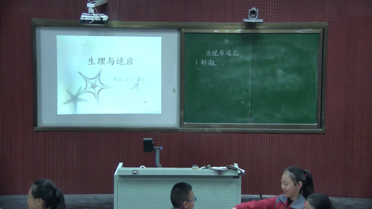 冀人2001版科学六下《8生理与适应》河北李老师-省一等奖