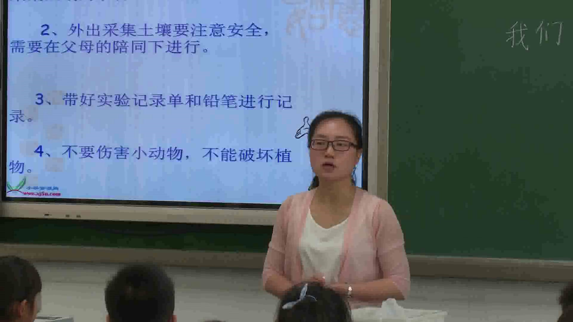 苏教2001版科学三下《1我们周围的土壤》湖北郭老师-市一等奖
