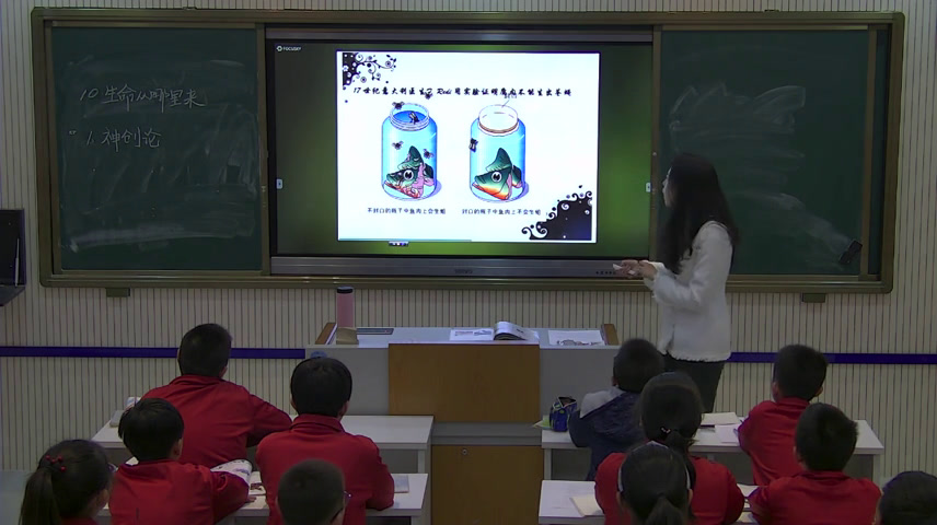 冀人2001版科学五下《10生命从哪里来》河北老师-县级优课