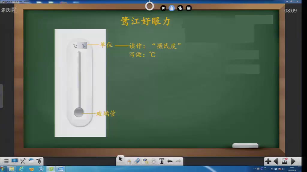 苏教2001版科学三下《2气温有多高》福建陈老师-市一等奖
