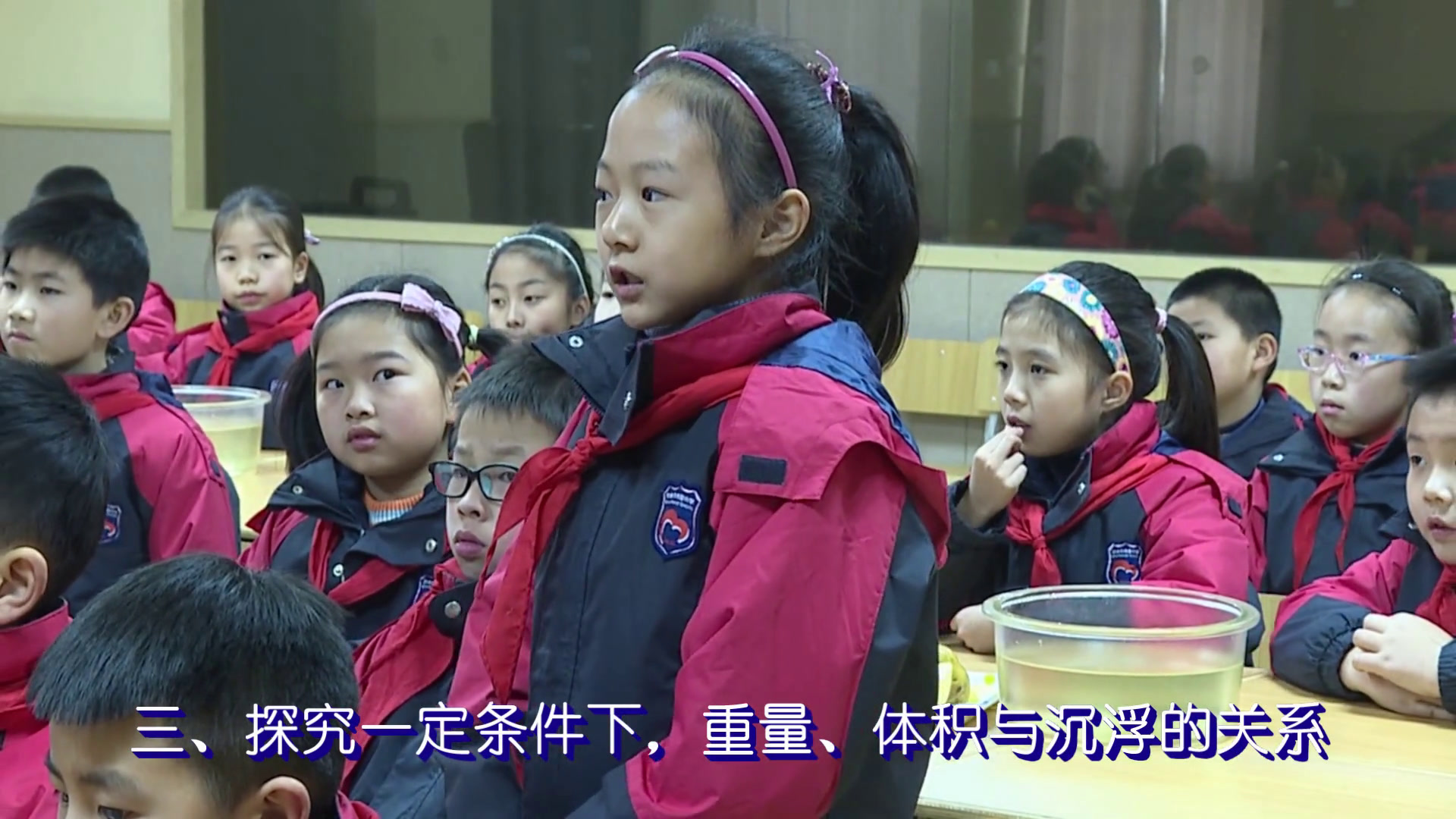 苏教2001版科学三下《2把固体放到水里》江苏吴老师-市一等奖