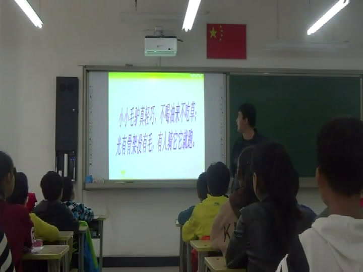 冀人2001版科学五下《5自行车》河北程老师-县级优课
