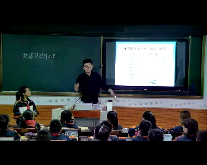 苏教2001版科学三下《2把固体放到水里》辽宁李老师-市一等奖