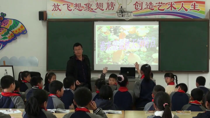 苏教2001版科学三下《5气候与季节》江苏白老师-市一等奖