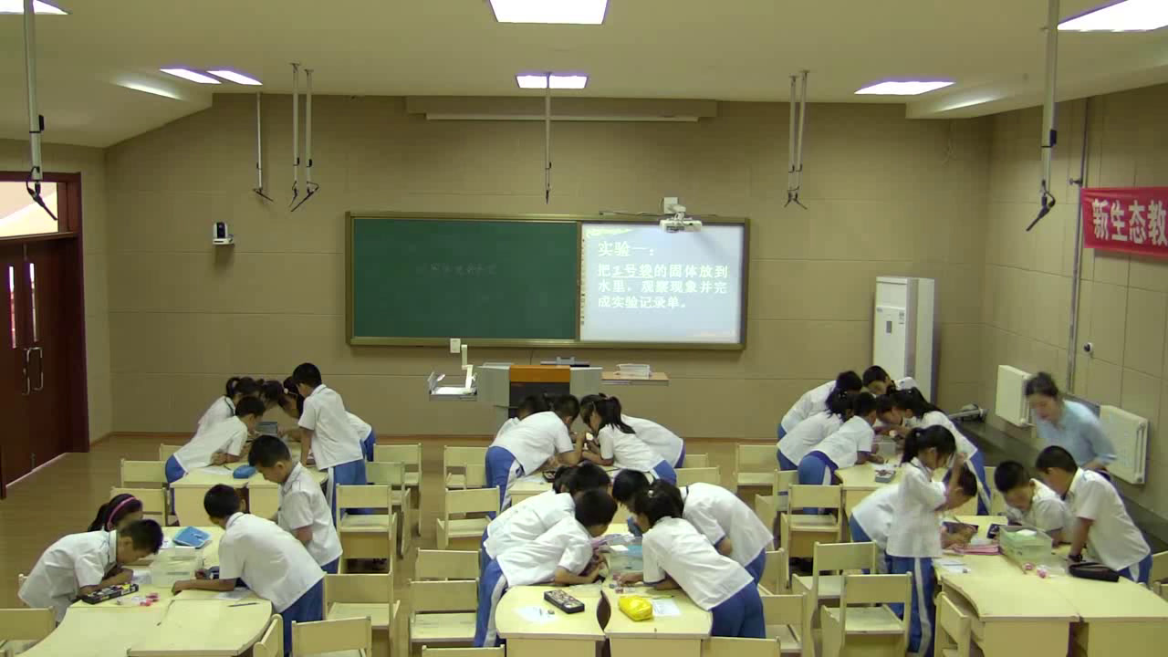 苏教2001版科学三下《2把固体放到水里》辽宁郑老师-市一等奖