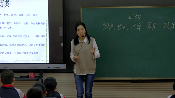 冀人2001版科学五下《17常见矿物》河北龚老师-县级优课