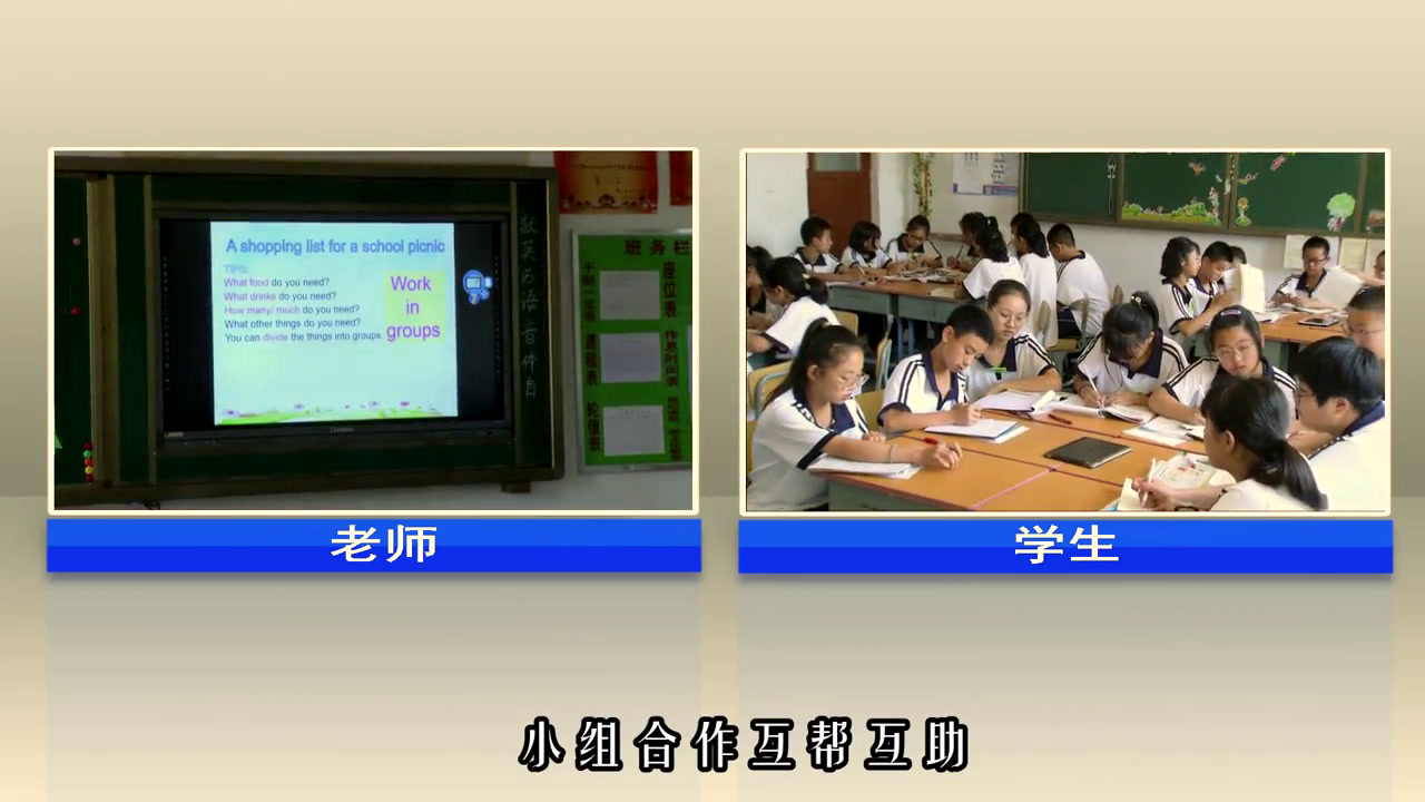 外研版英语七下 Module 5《Unit 3 Language in use》辽宁丛老师-省一等奖
