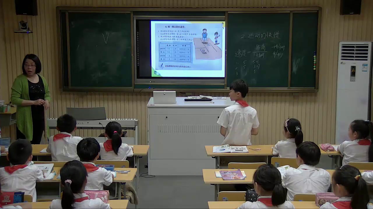 苏教2001版科学四下《2运动的快慢》安徽季老师-市一等奖