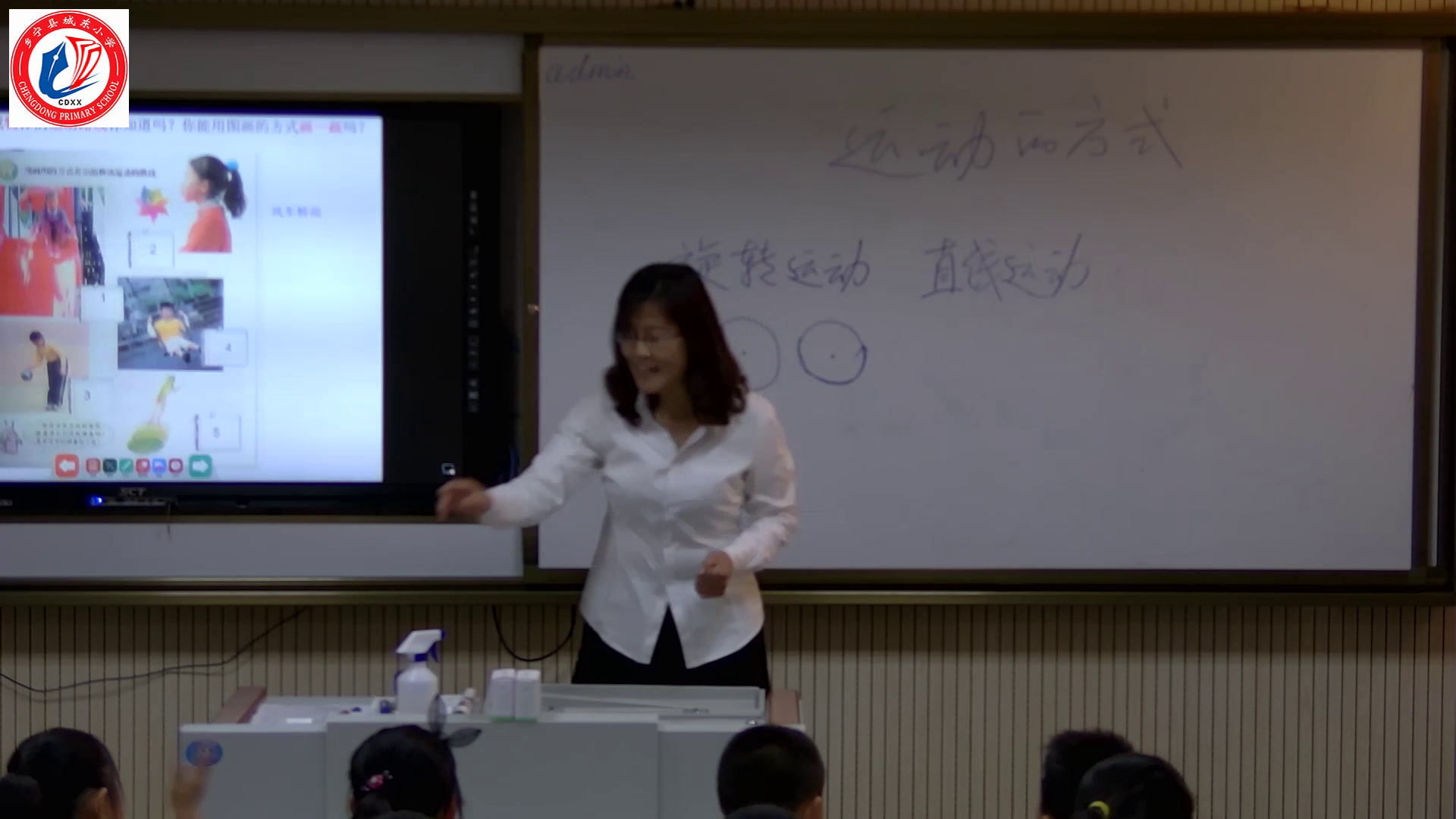 苏教2001版科学四下《3运动的方式》山西李老师-省一等奖