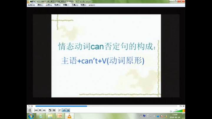 外研版英语七下 Module 2《Unit 3 Language in use》辽宁张老师-市一等奖