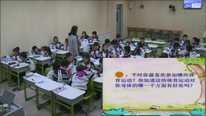 苏教2001版科学四下《4骨骼、肌肉的保健》辽宁靖老师-市一等奖