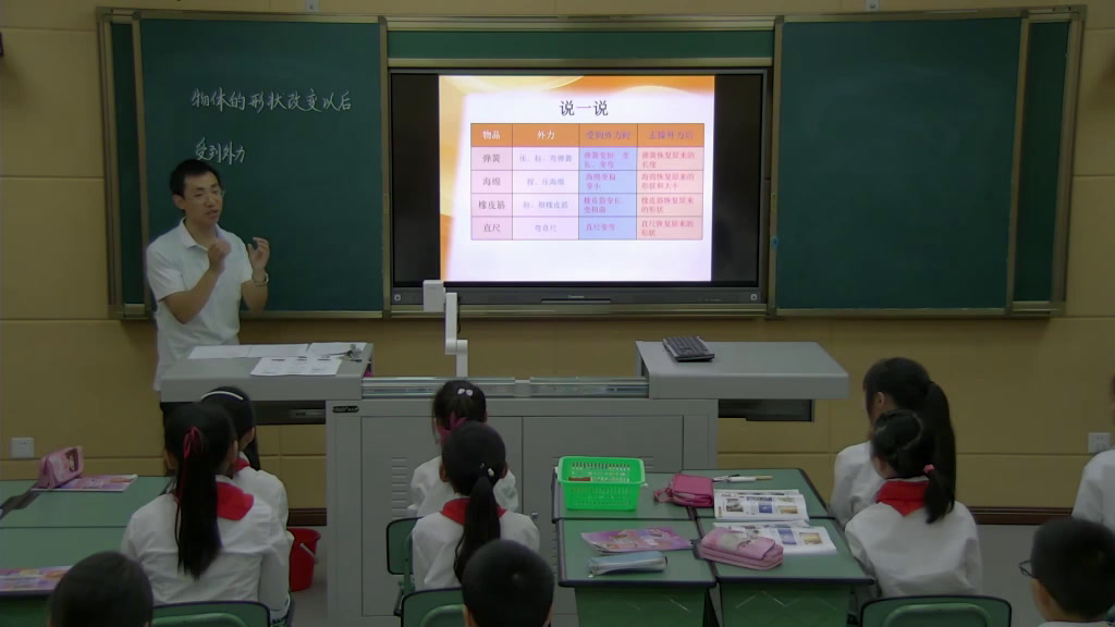 苏教2001版科学四下《2物体的形状改变以后》四川岳老师-全国一等奖