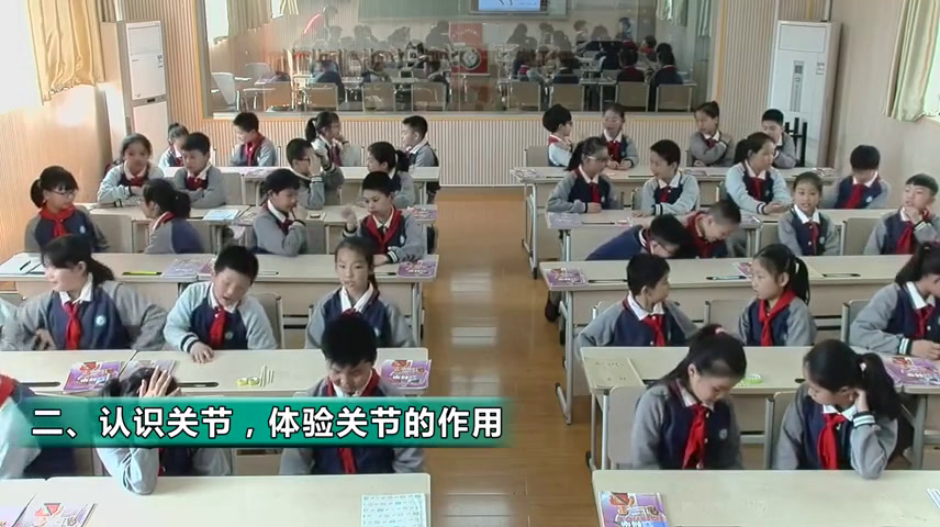 苏教2001版科学四下《2关节》湖北高老师-市一等奖