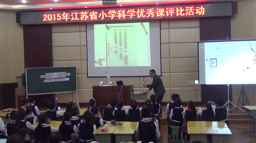 苏教2001版科学四下《2物体的形状改变以后》江苏冷老师-全国一等奖