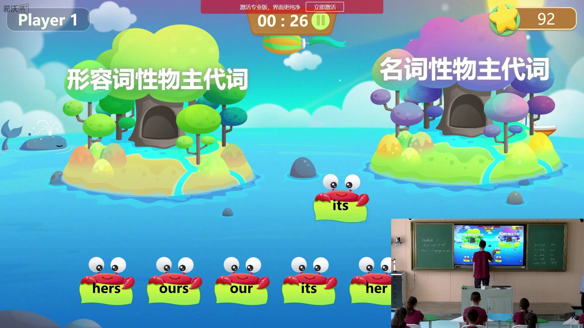 外研版英语七下 Module 1《Unit 3 Language in use》宁夏马老师-市一等奖