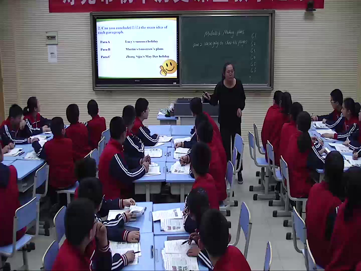 外研版英语七下《Unit 2 We're going to cheer the players.》山东孙老师-市一等奖