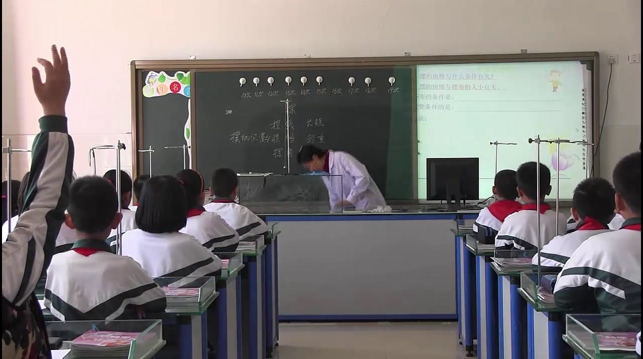 苏教2001版科学四下《5摆》内蒙刘老师-省一等奖