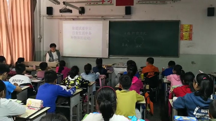 苏教2001版科学四下《2运动的快慢》山西李老师-全国一等奖
