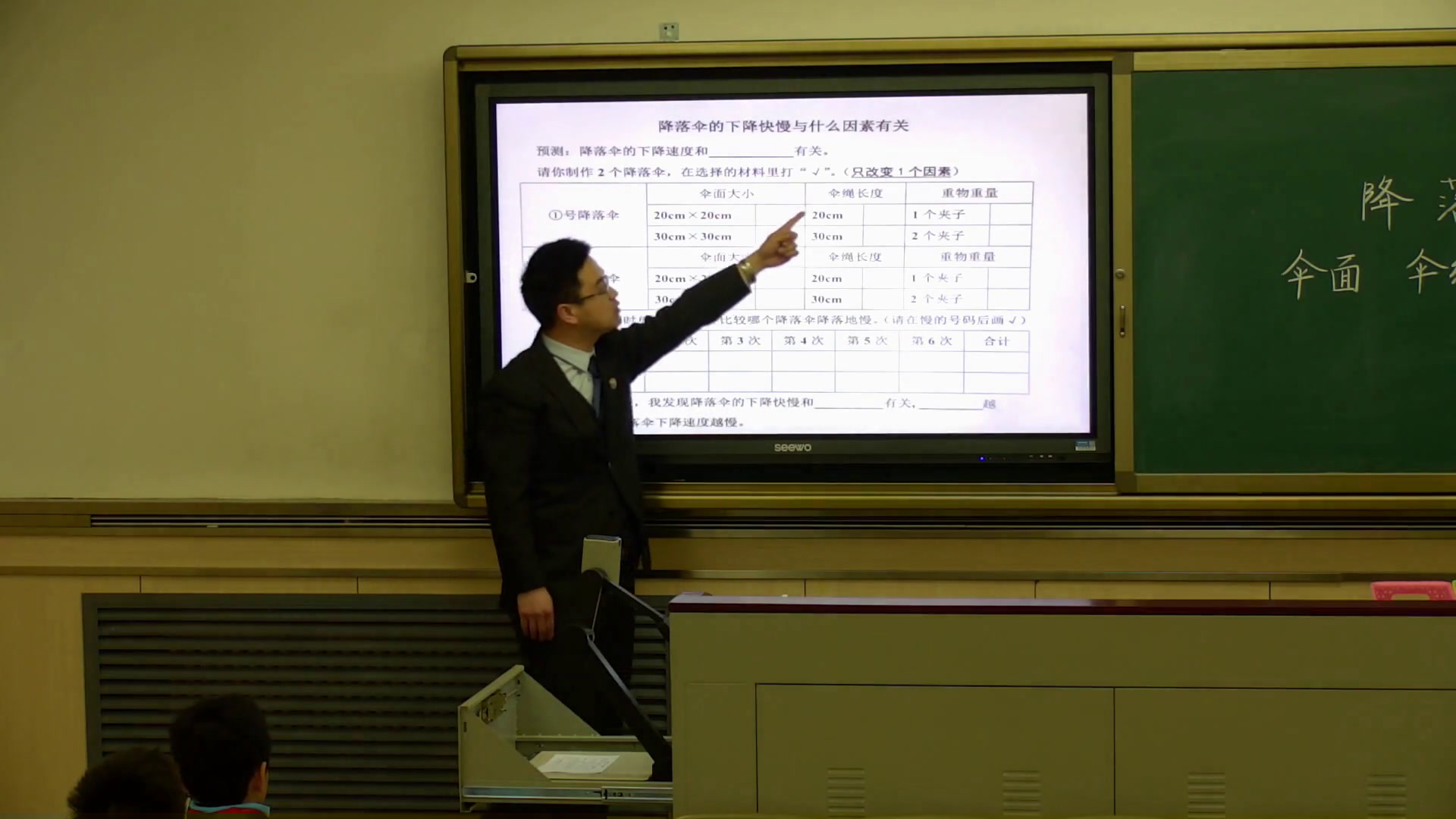 苏教2001版科学四下《5降落伞》陕西李老师-全国一等奖