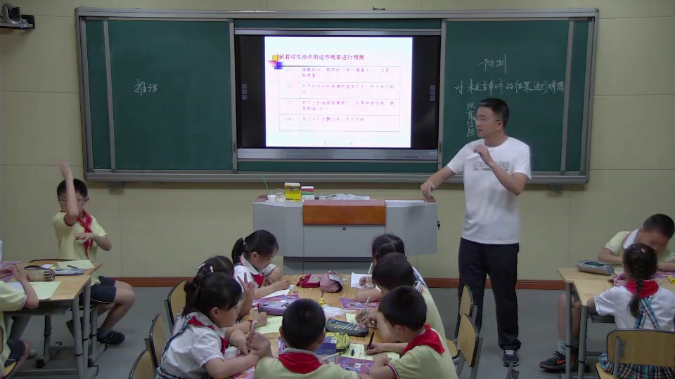 苏教2001版科学四下《2预测》四川陈老师-省一等奖