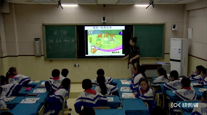 苏教2001版科学四下《3肌肉》辽宁张老师-市一等奖