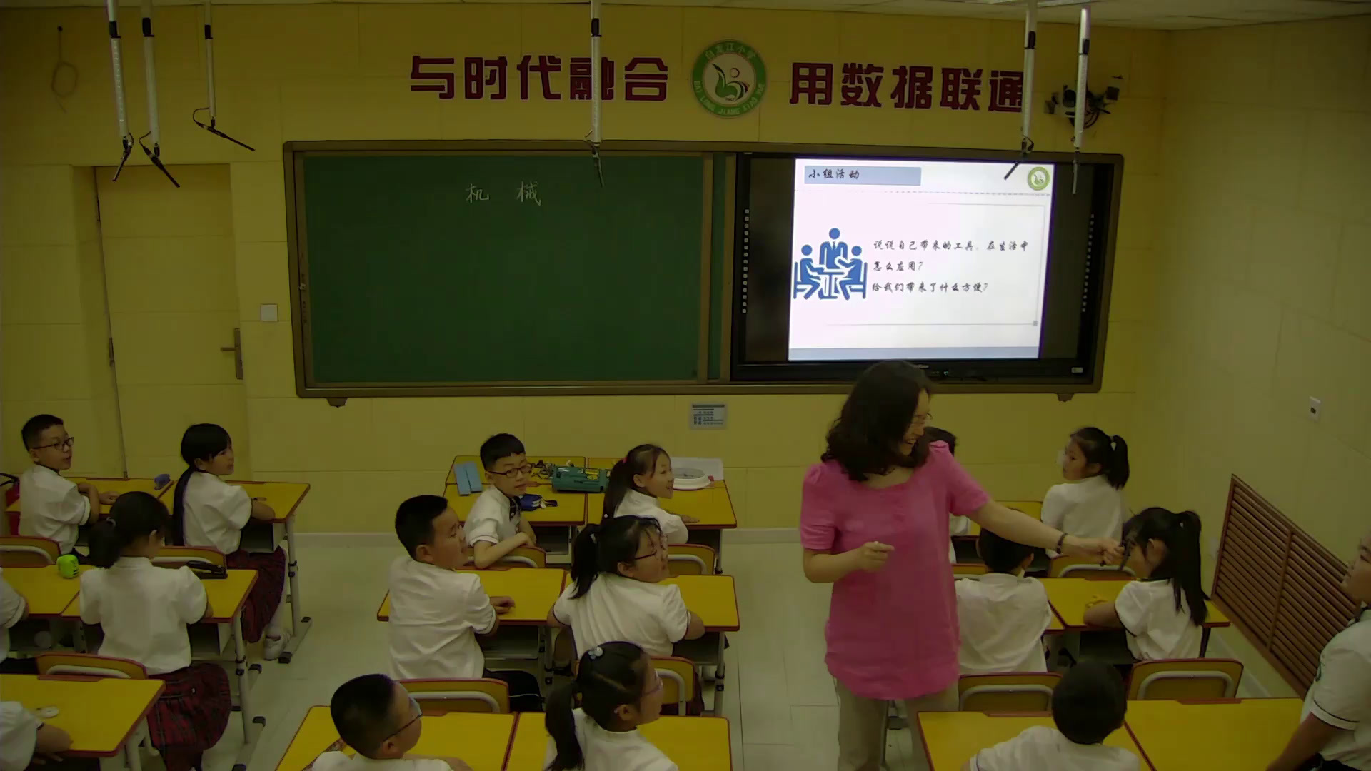 苏教2001版科学五下《1什么叫机械》辽宁陶老师-全国一等奖