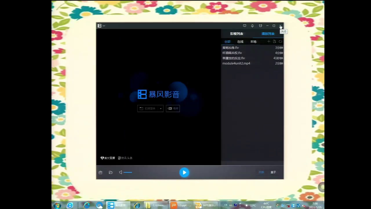 外研版英语七下 Module 4《Unit 3 Language in use》天津姬老师-省一等奖