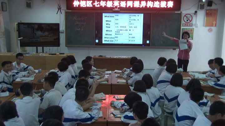 外研版英语七下 Module 5《Unit 3 Language in use》广东曾老师-市一等奖
