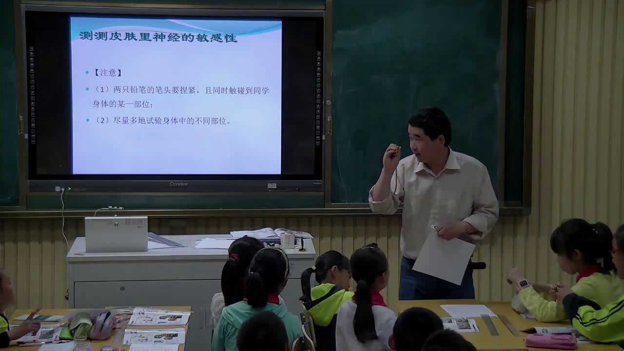 苏教2001版科学五下《2神经》安徽黄老师-省一等奖