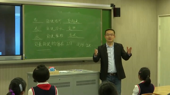苏教2001版科学六下《1各种各样的能量》江苏张老师-全国一等奖