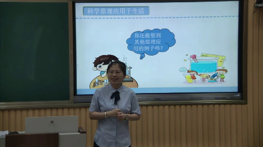 苏教2001版科学六下《2应用》辽宁刘老师-市一等奖