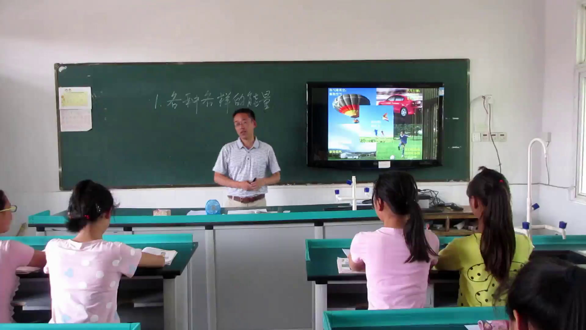 苏教2001版科学六下《1各种各样的能量》安徽杜老师-市一等奖