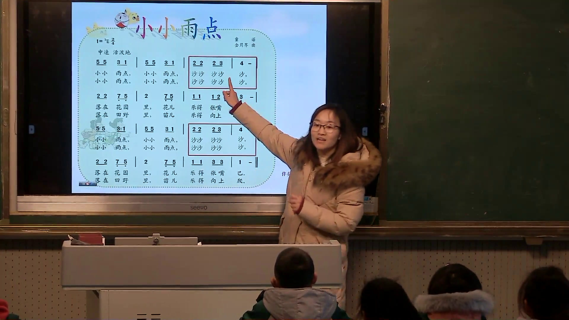 苏少版音乐一下《唱再见吧，冬天小小雨点》江苏刘老师-县级优课