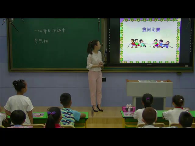 苏教2001版科学四下《1一切都在运动中》辽宁老师-市一等奖