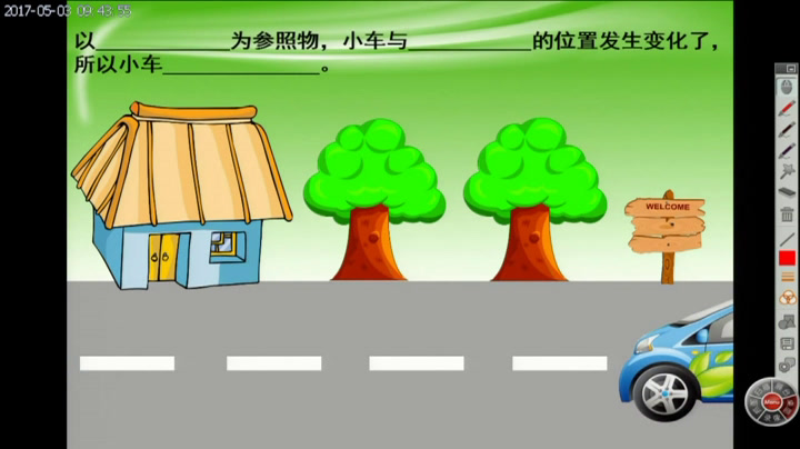 苏教2001版科学四下《1一切都在运动中》江苏周老师-市一等奖