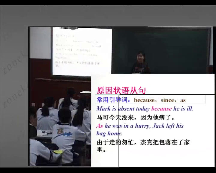 外研版英语九下 Module 7《Unit 3 Language in use.》天津张老师-县级优课