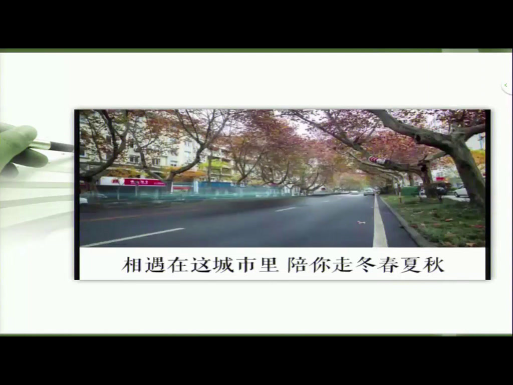 外研版英语九下《Unit 2 I think life is better today.》安徽张老师-市一等奖