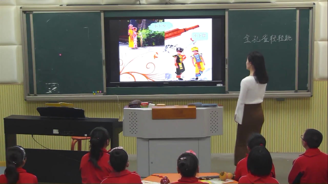 苏少版音乐三下《动歌表演（金孔雀轻轻跳）》江苏沈老师-市一等奖