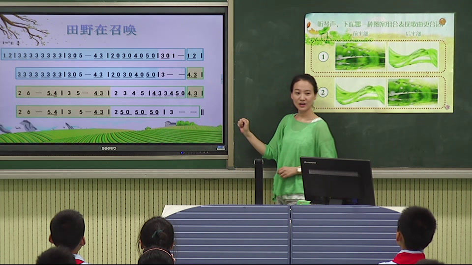 苏少版音乐五下《唱田野在召唤红蜻蜓》江苏季老师-全国一等奖