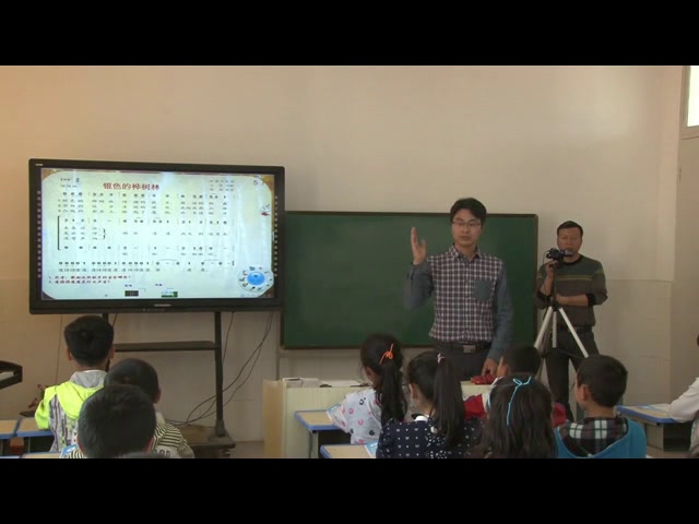 苏少版音乐五下《唱银色的桦树林绿色的祖国》江苏王老师-市一等奖