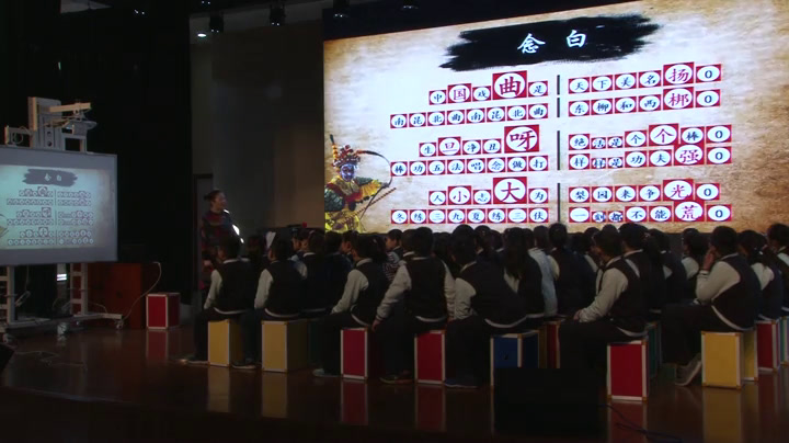 苏少版音乐五下《唱梨园英秀谁说女子不如男》江苏陈老师-市一等奖