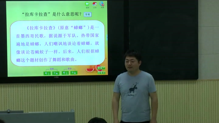 苏少版音乐六下《唱拉库卡拉查鸟儿多美丽》江苏李老师-县级优课