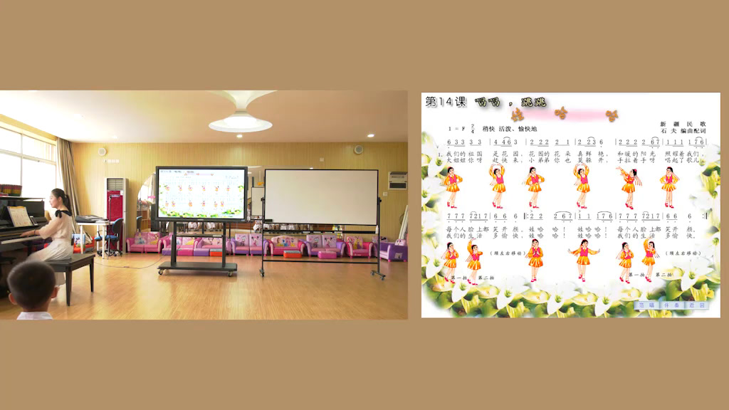 花城粤教版音乐一下《歌舞《娃哈哈》》广东林老师-县级优课