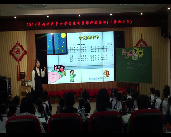 花城粤教版音乐一下《歌曲《小鼓响咚咚》》广东陈老师-县级优课
